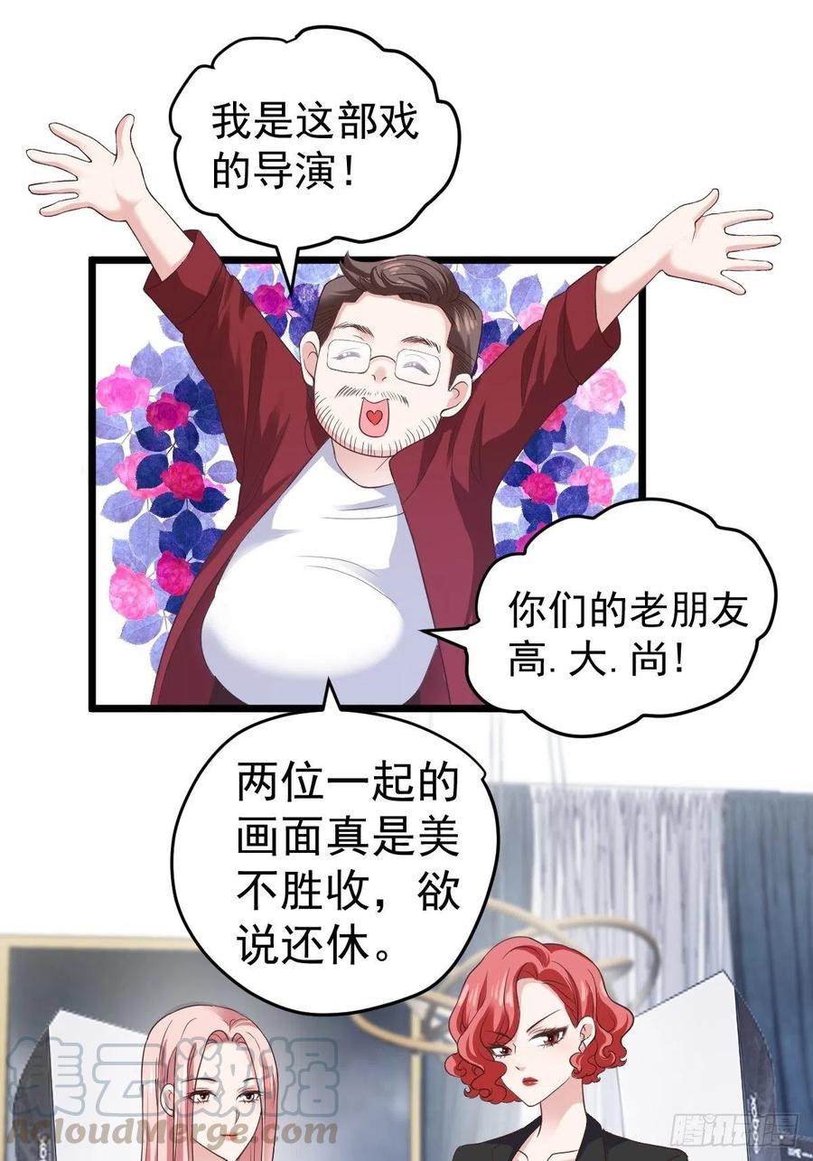 我才不是恶毒女配（麻辣女配）韩漫全集-二脸晦气无删减无遮挡章节图片 