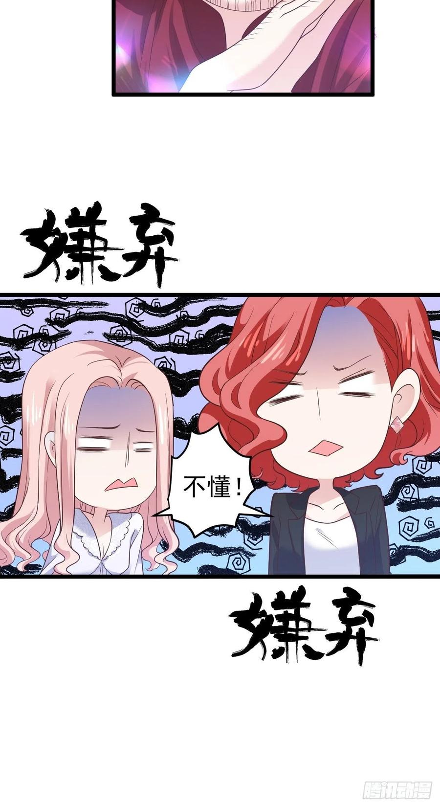 我才不是恶毒女配（麻辣女配）韩漫全集-二脸晦气无删减无遮挡章节图片 