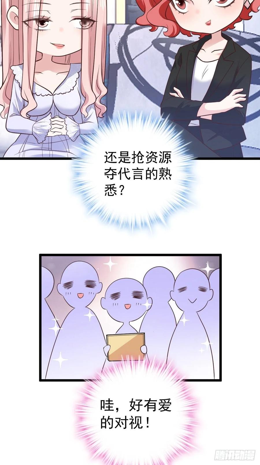 我才不是恶毒女配（麻辣女配）韩漫全集-二脸晦气无删减无遮挡章节图片 