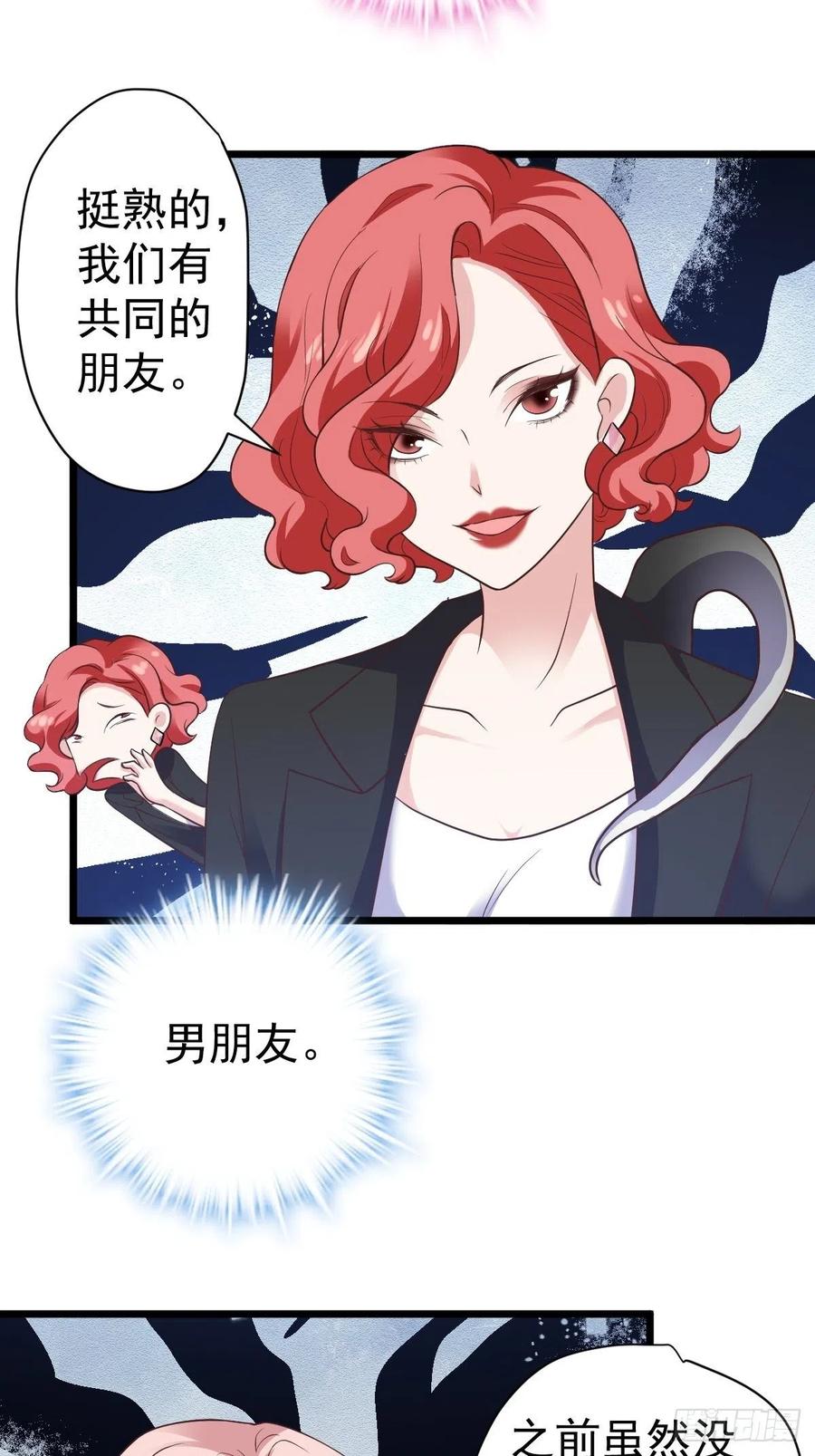 我才不是恶毒女配（麻辣女配）韩漫全集-二脸晦气无删减无遮挡章节图片 
