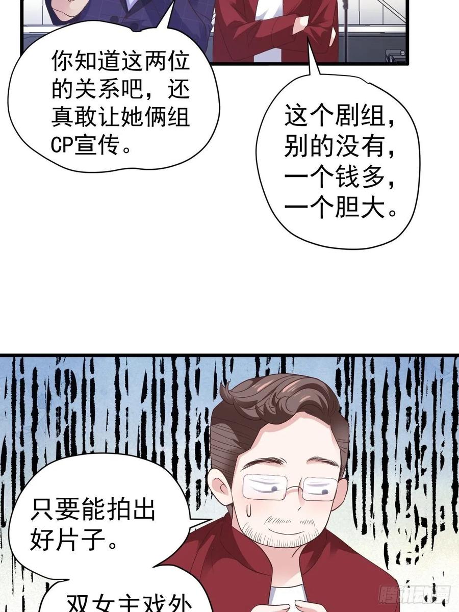 我才不是恶毒女配（麻辣女配）韩漫全集-二脸晦气无删减无遮挡章节图片 