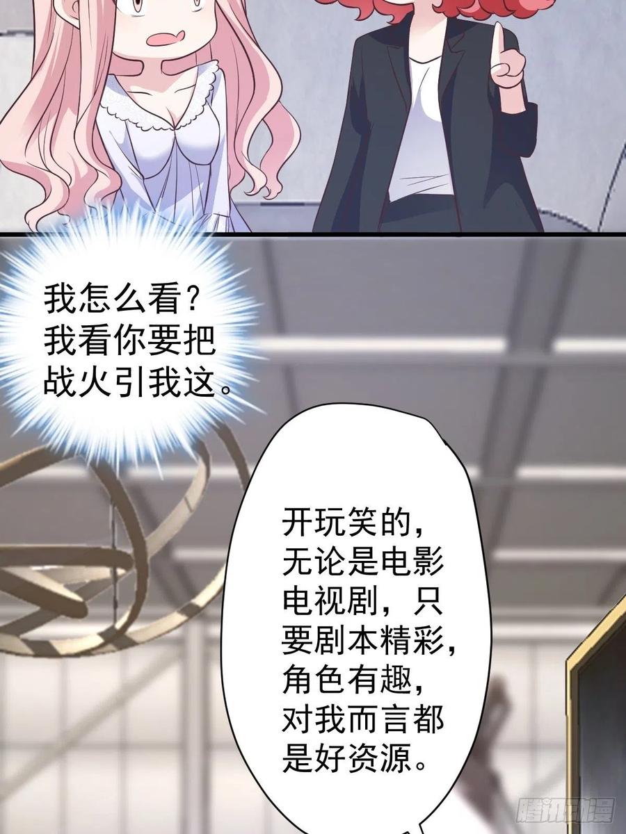 我才不是恶毒女配（麻辣女配）韩漫全集-二脸晦气无删减无遮挡章节图片 