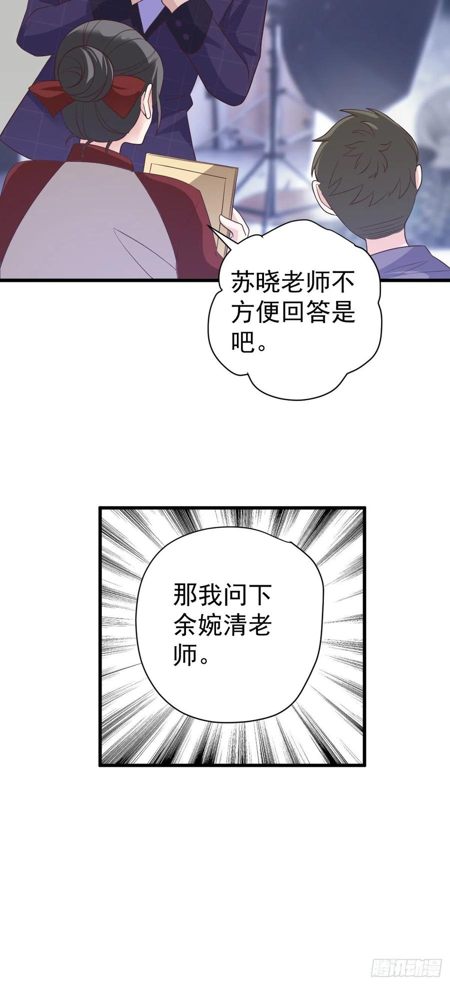 我才不是恶毒女配（麻辣女配）韩漫全集-二脸晦气无删减无遮挡章节图片 