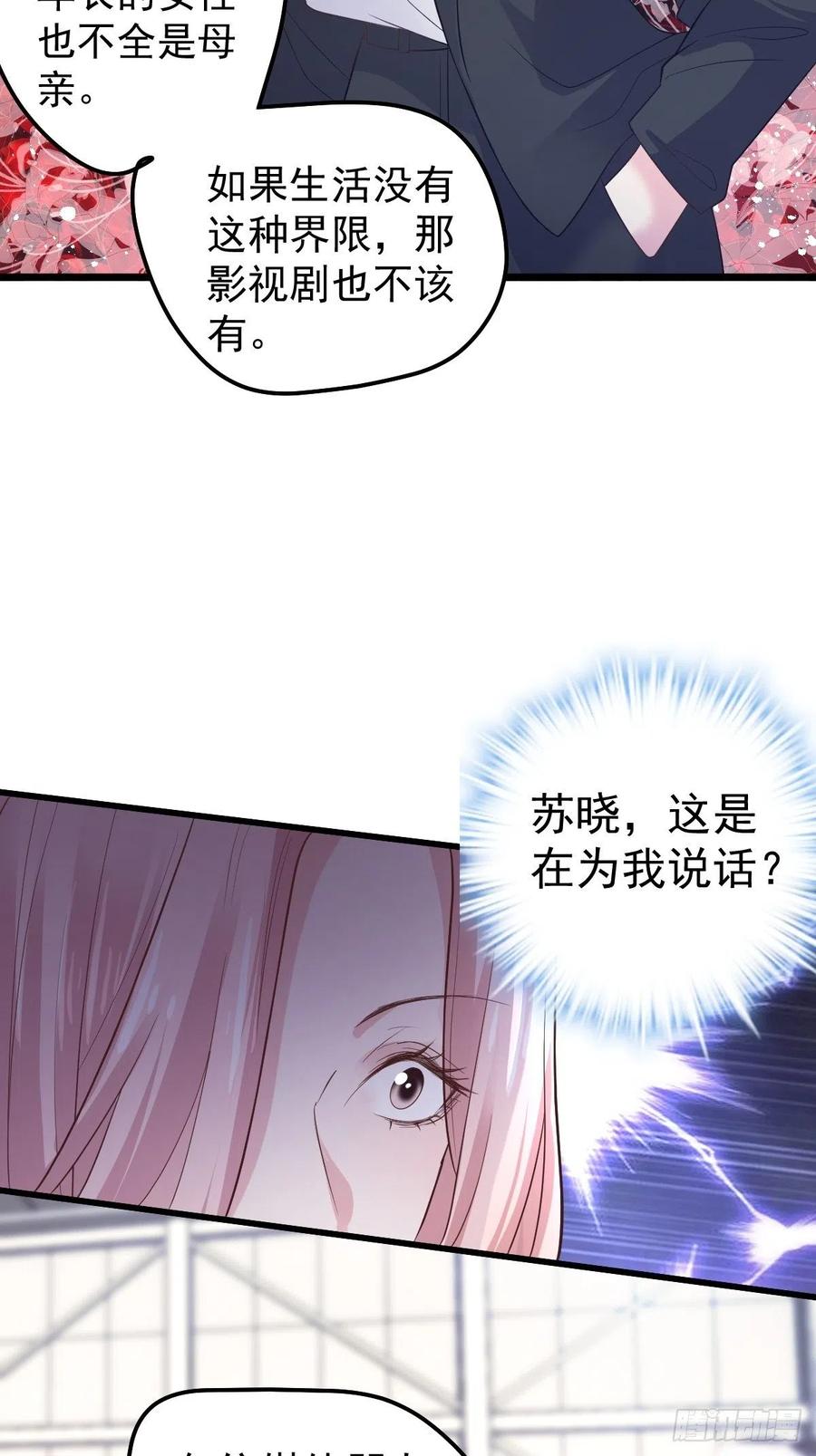 我才不是恶毒女配（麻辣女配）韩漫全集-二脸晦气无删减无遮挡章节图片 