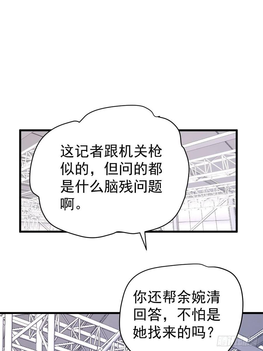 我才不是恶毒女配（麻辣女配）韩漫全集-二脸晦气无删减无遮挡章节图片 