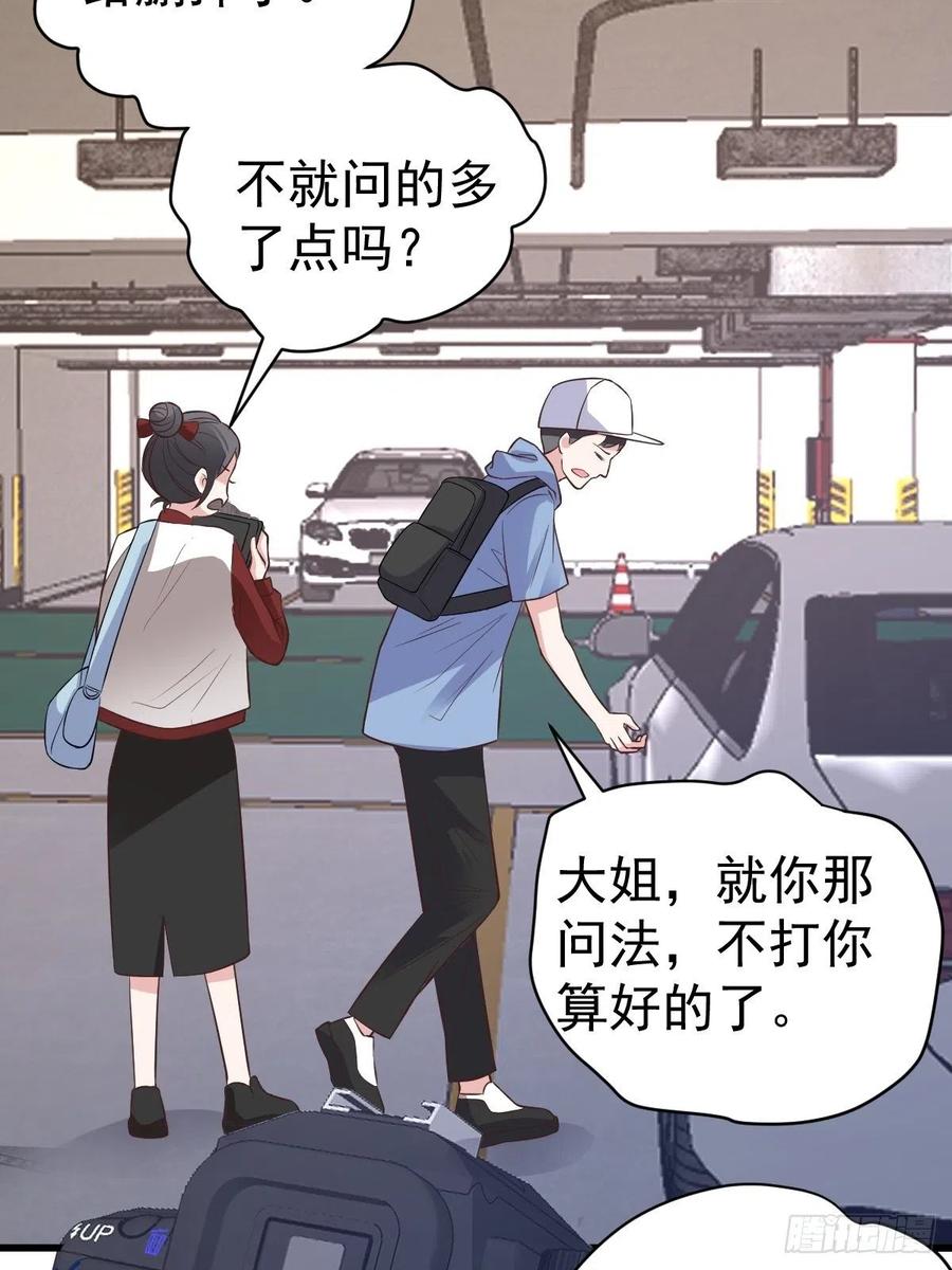 我才不是恶毒女配（麻辣女配）韩漫全集-二脸晦气无删减无遮挡章节图片 