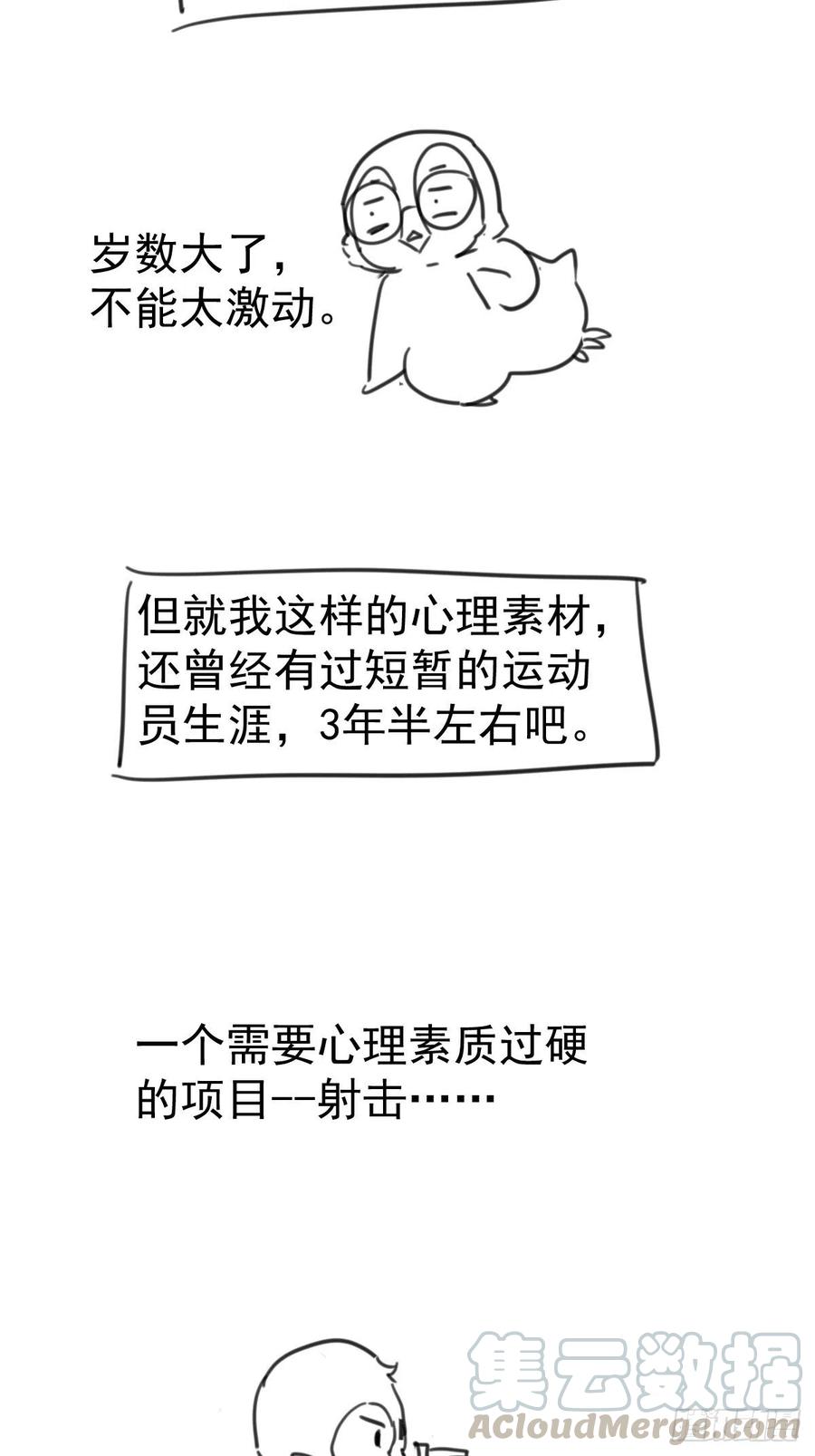 我才不是恶毒女配（麻辣女配）韩漫全集-二脸晦气无删减无遮挡章节图片 