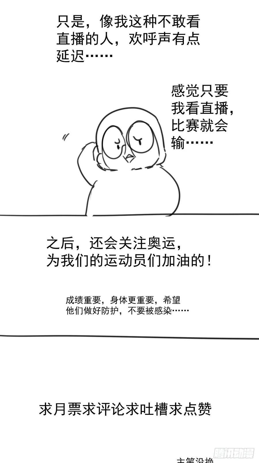 我才不是恶毒女配（麻辣女配）韩漫全集-二脸晦气无删减无遮挡章节图片 