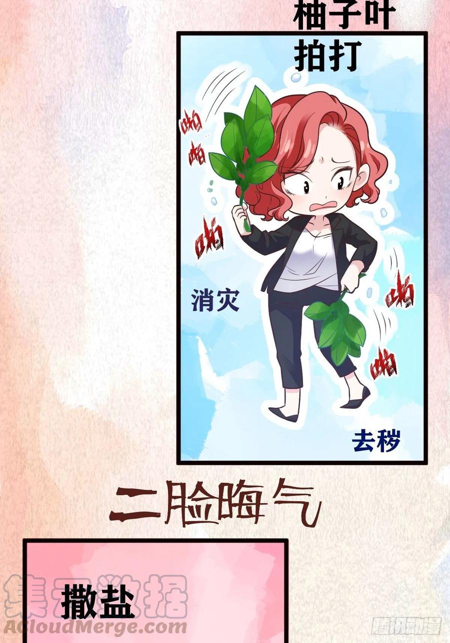 我才不是恶毒女配（麻辣女配）韩漫全集-二脸晦气无删减无遮挡章节图片 
