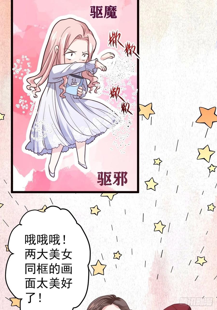 我才不是恶毒女配（麻辣女配）韩漫全集-二脸晦气无删减无遮挡章节图片 