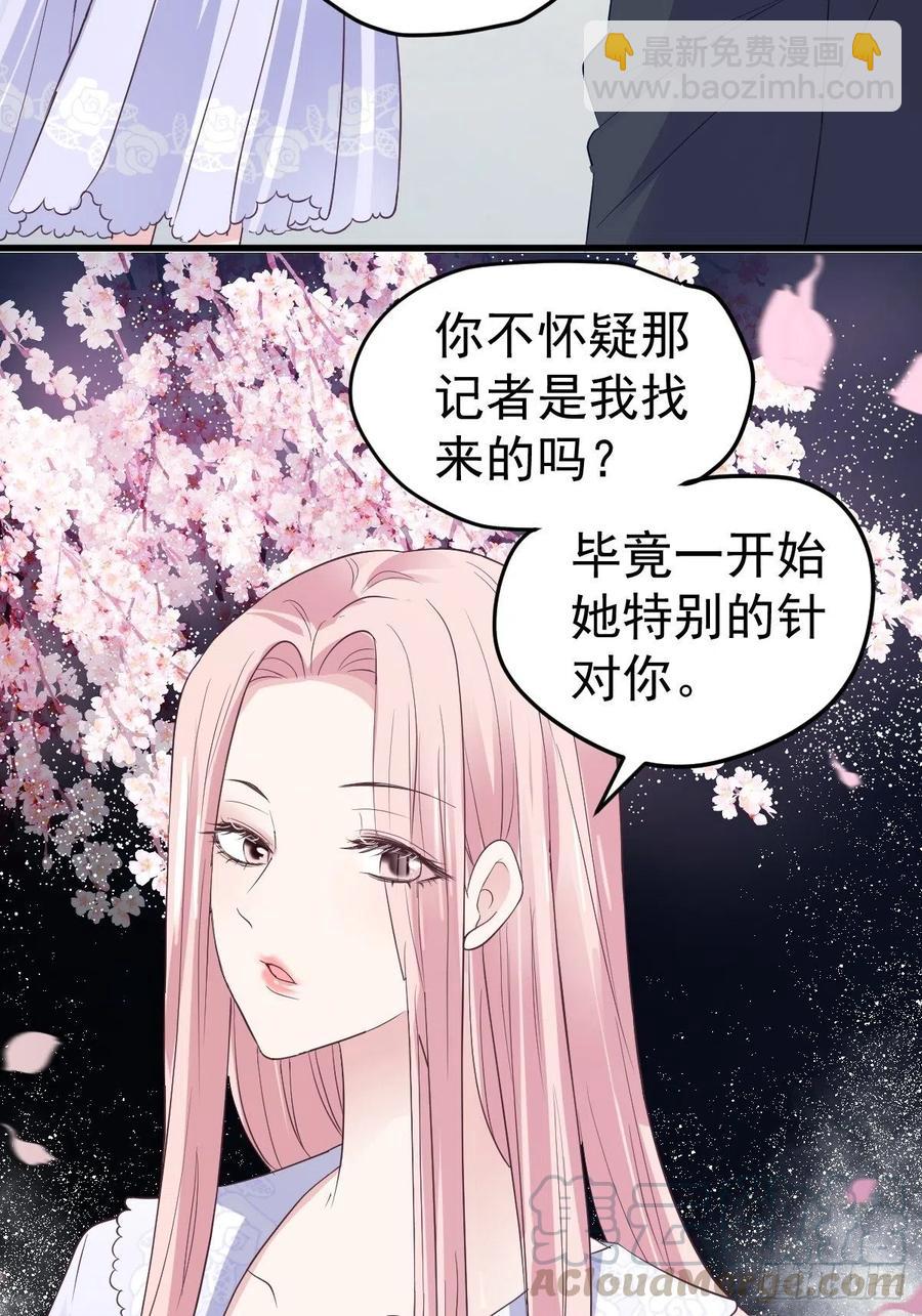 我才不是恶毒女配（麻辣女配）韩漫全集-比心心~无删减无遮挡章节图片 