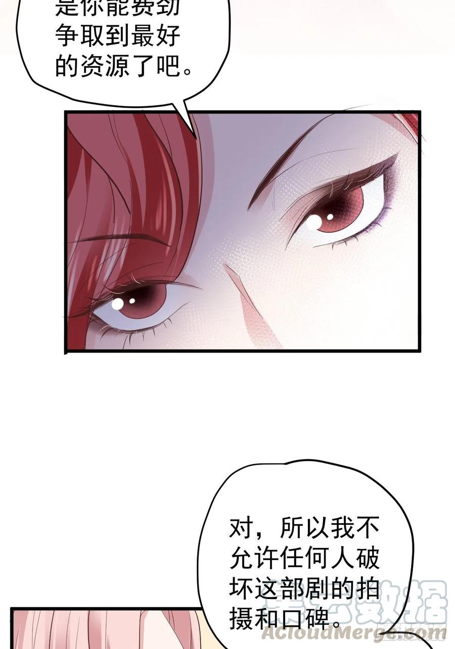 我才不是恶毒女配（麻辣女配）韩漫全集-比心心~无删减无遮挡章节图片 