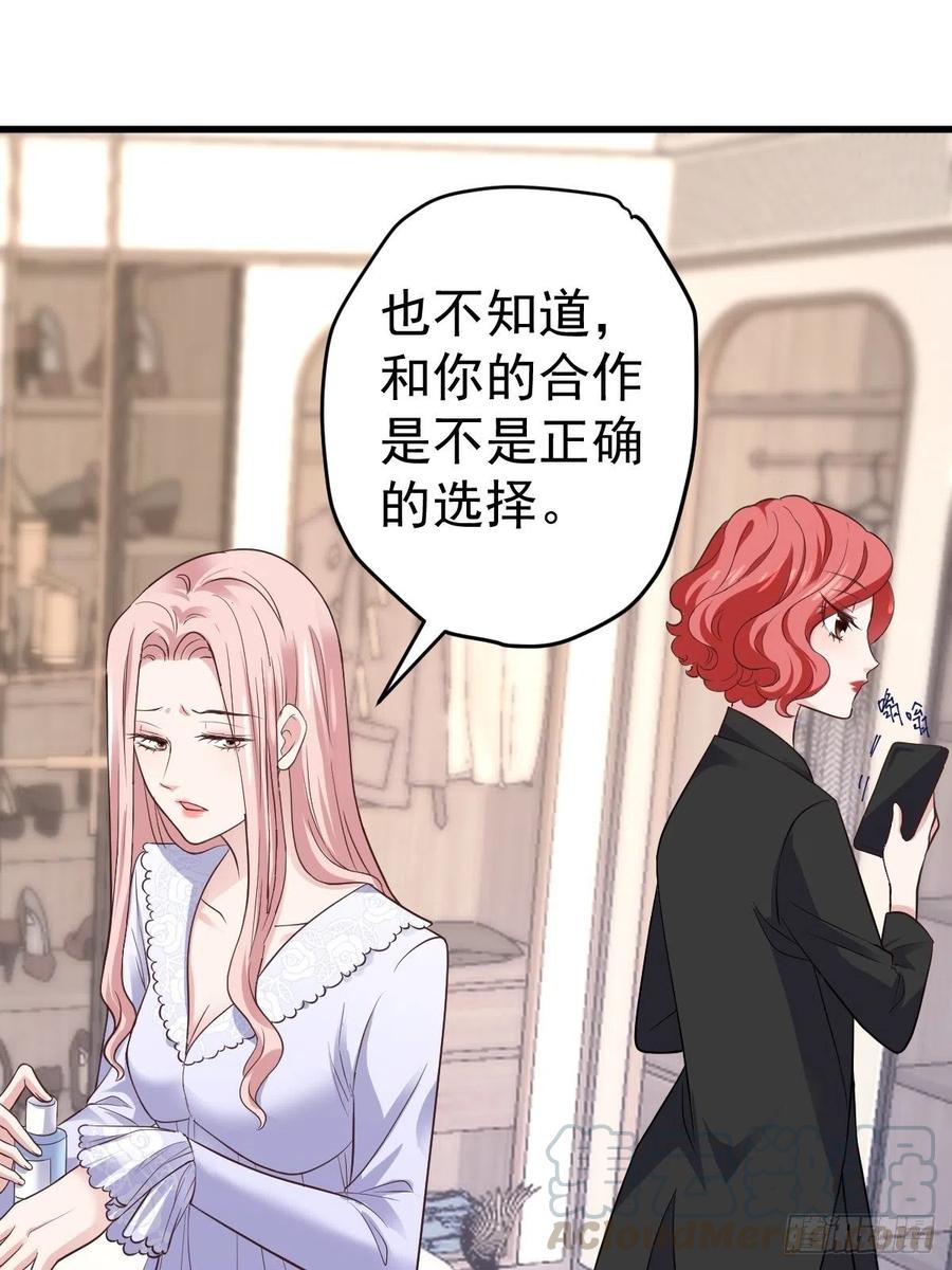 我才不是恶毒女配（麻辣女配）韩漫全集-比心心~无删减无遮挡章节图片 