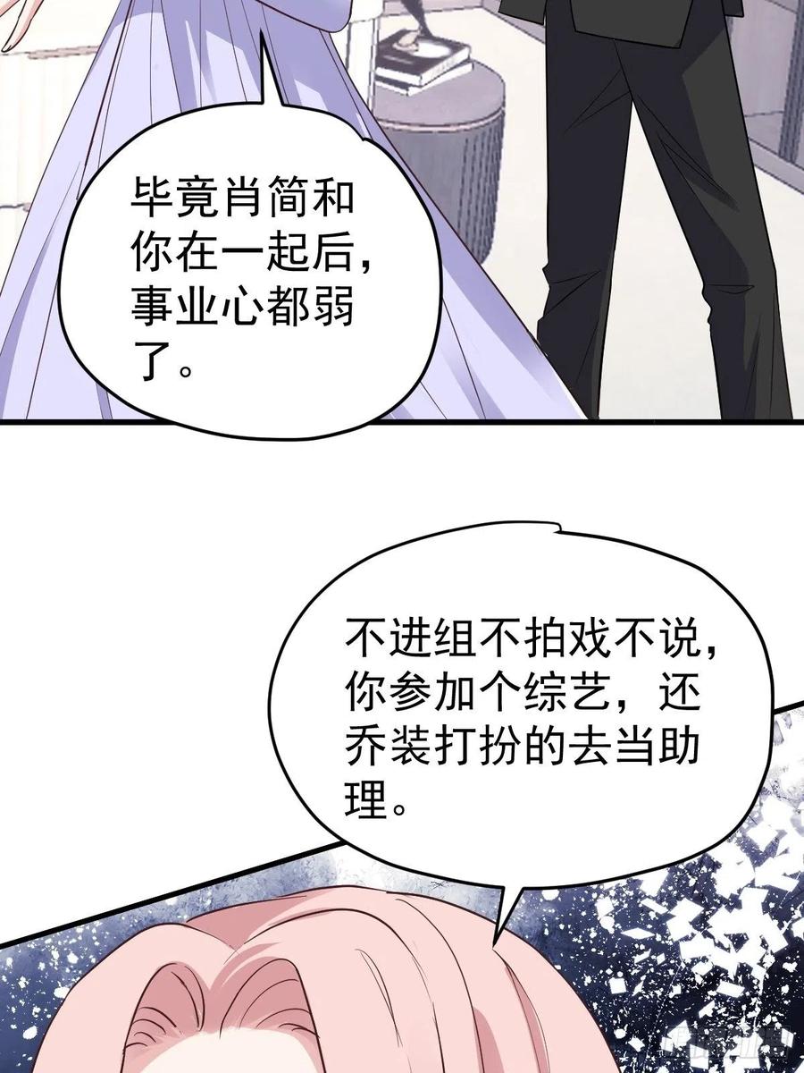 我才不是恶毒女配（麻辣女配）韩漫全集-比心心~无删减无遮挡章节图片 