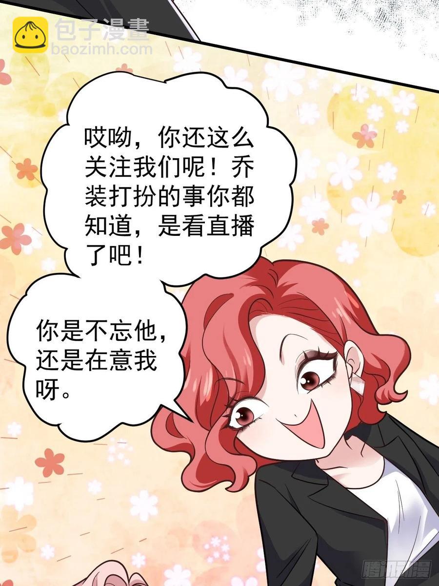 我才不是恶毒女配（麻辣女配）韩漫全集-比心心~无删减无遮挡章节图片 