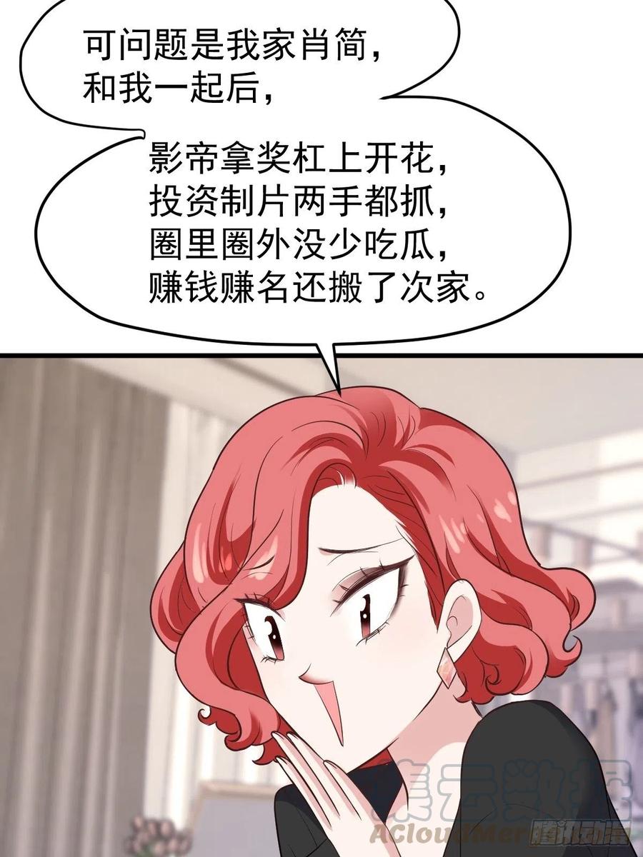 我才不是恶毒女配（麻辣女配）韩漫全集-比心心~无删减无遮挡章节图片 