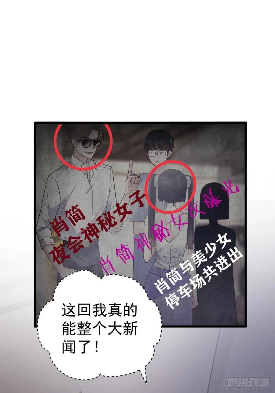 我才不是恶毒女配（麻辣女配）韩漫全集-比心心~无删减无遮挡章节图片 