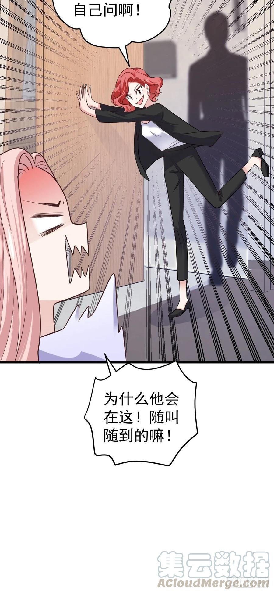 我才不是恶毒女配（麻辣女配）韩漫全集-比心心~无删减无遮挡章节图片 