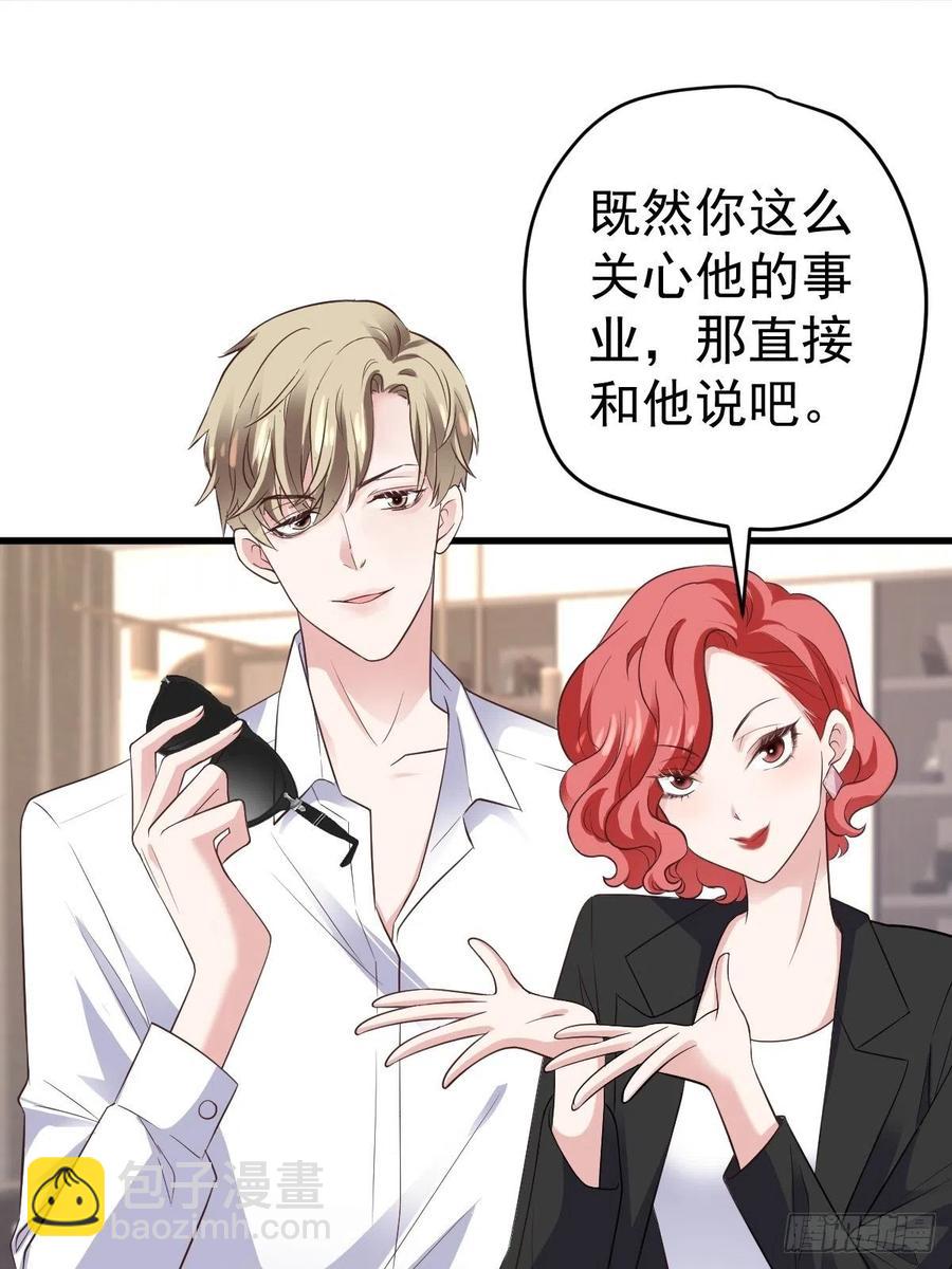 我才不是恶毒女配（麻辣女配）韩漫全集-比心心~无删减无遮挡章节图片 