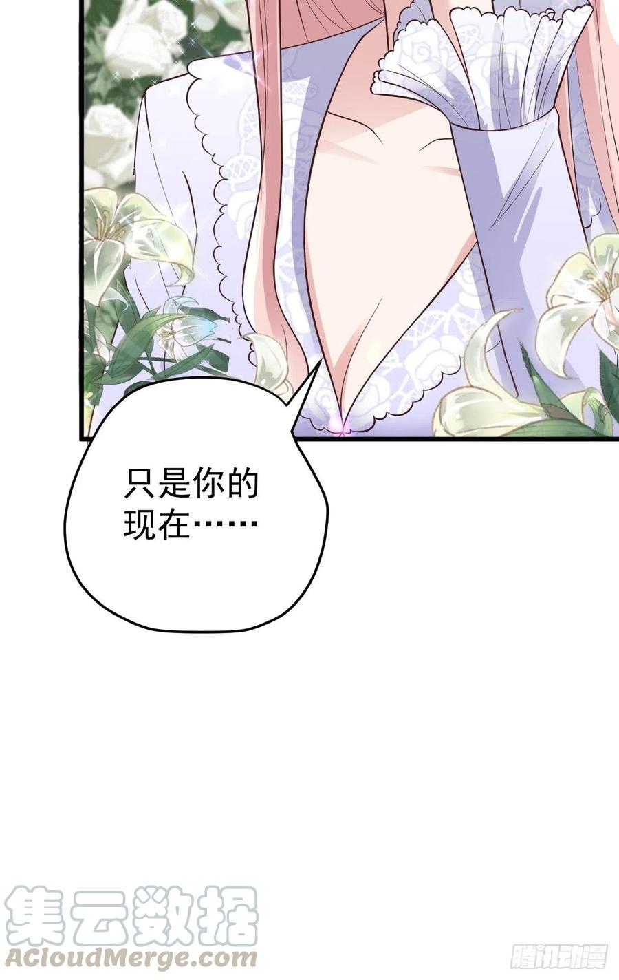 我才不是恶毒女配（麻辣女配）韩漫全集-比心心~无删减无遮挡章节图片 