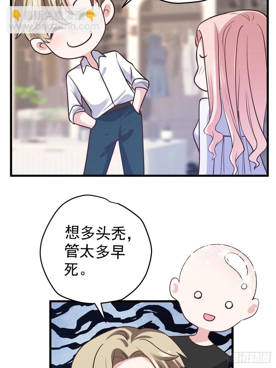 我才不是恶毒女配（麻辣女配）韩漫全集-比心心~无删减无遮挡章节图片 
