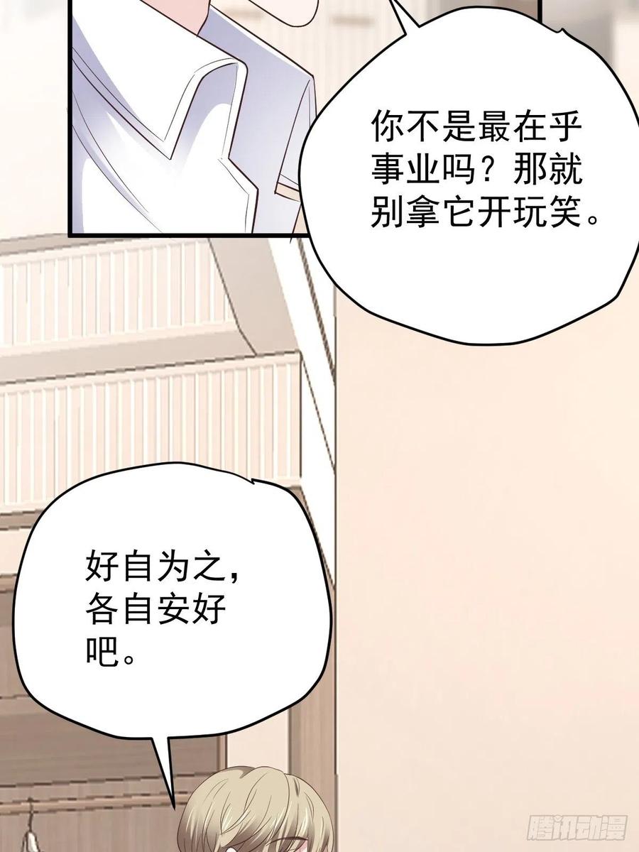 我才不是恶毒女配（麻辣女配）韩漫全集-比心心~无删减无遮挡章节图片 