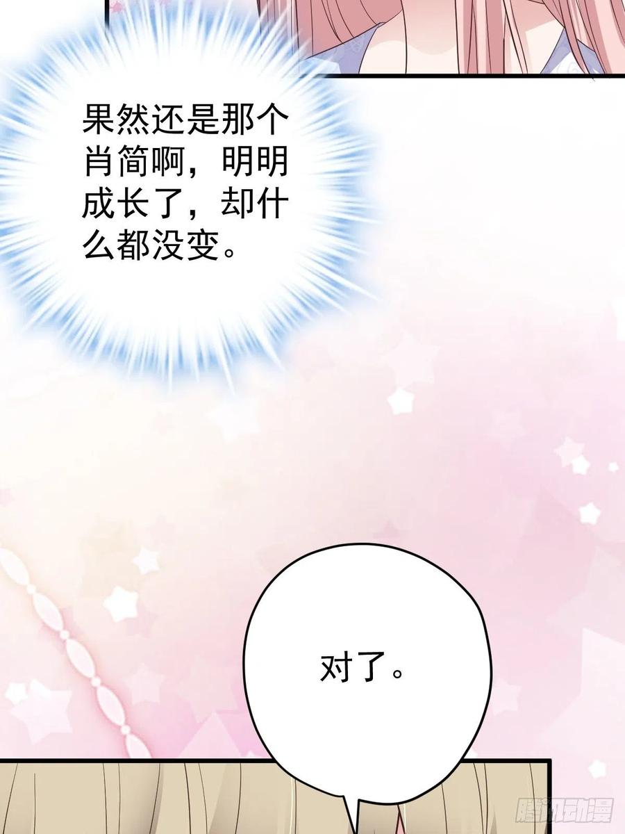我才不是恶毒女配（麻辣女配）韩漫全集-比心心~无删减无遮挡章节图片 