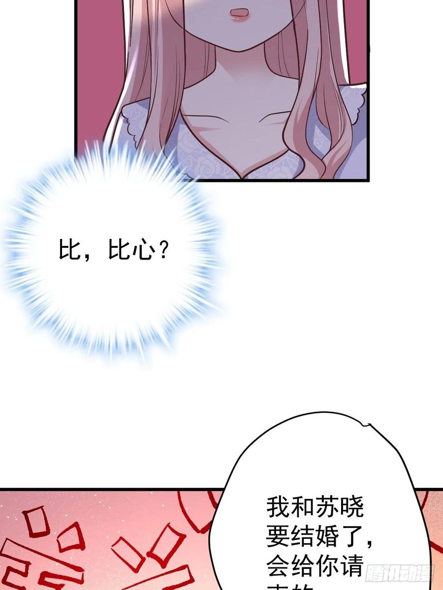 我才不是恶毒女配（麻辣女配）韩漫全集-比心心~无删减无遮挡章节图片 