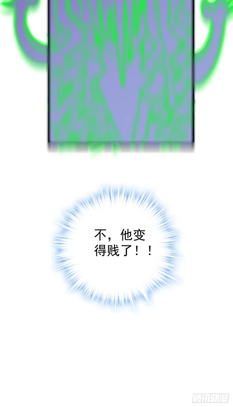 我才不是恶毒女配（麻辣女配）韩漫全集-比心心~无删减无遮挡章节图片 