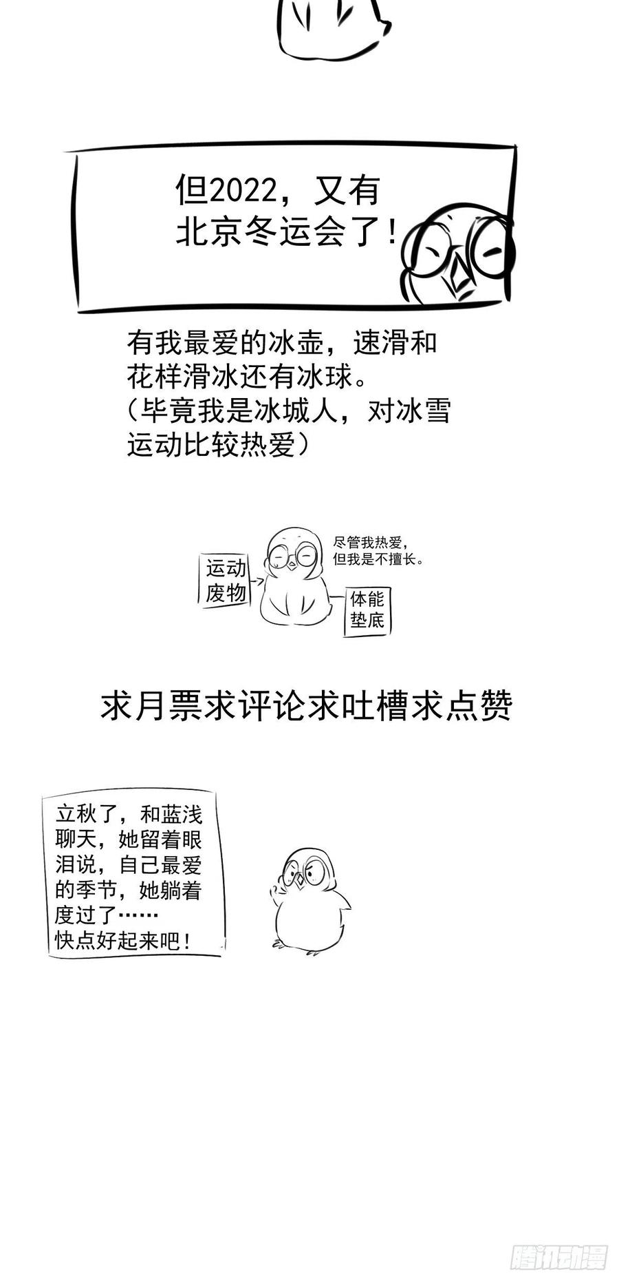 我才不是恶毒女配（麻辣女配）韩漫全集-比心心~无删减无遮挡章节图片 