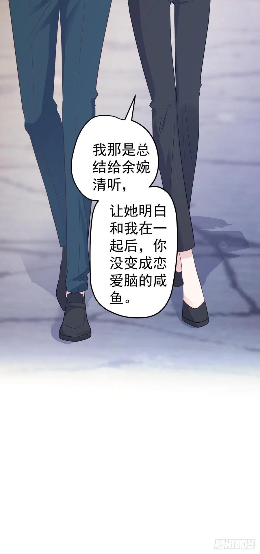 我才不是恶毒女配（麻辣女配）韩漫全集-实战，会亲家！无删减无遮挡章节图片 