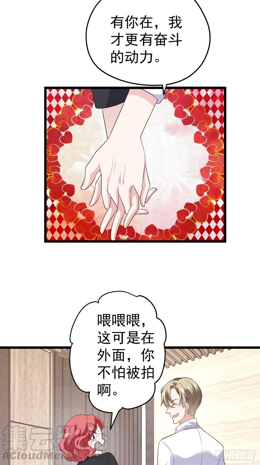 我才不是恶毒女配（麻辣女配）韩漫全集-实战，会亲家！无删减无遮挡章节图片 