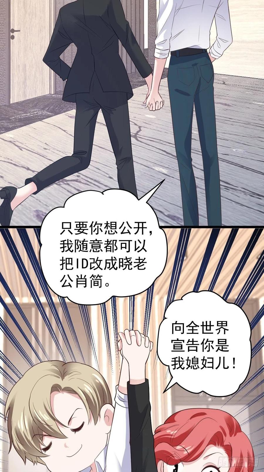 我才不是恶毒女配（麻辣女配）韩漫全集-实战，会亲家！无删减无遮挡章节图片 