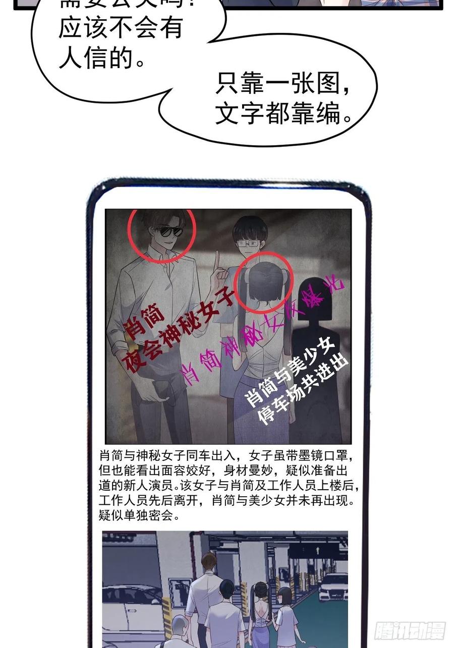 我才不是恶毒女配（麻辣女配）韩漫全集-实战，会亲家！无删减无遮挡章节图片 