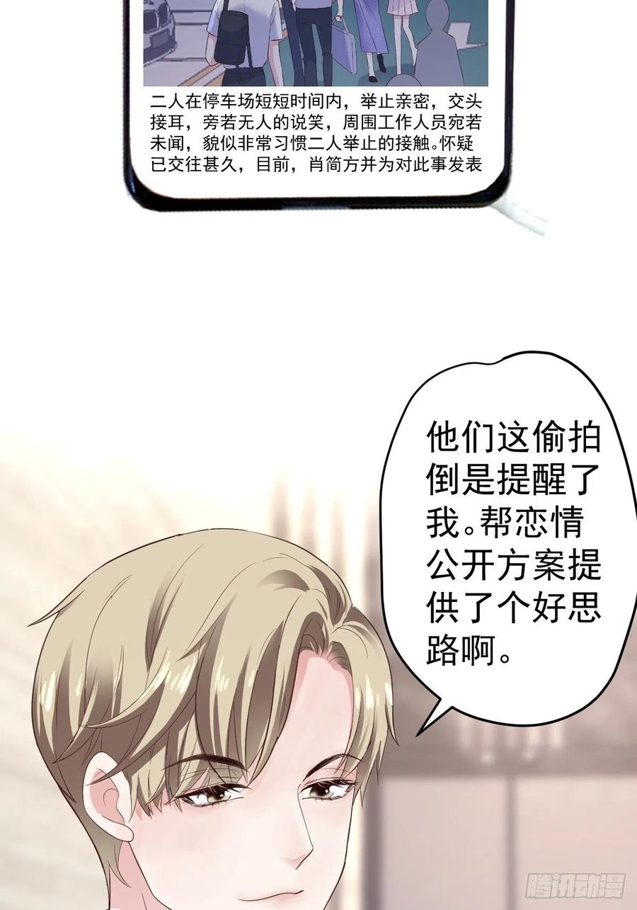 我才不是恶毒女配（麻辣女配）韩漫全集-实战，会亲家！无删减无遮挡章节图片 