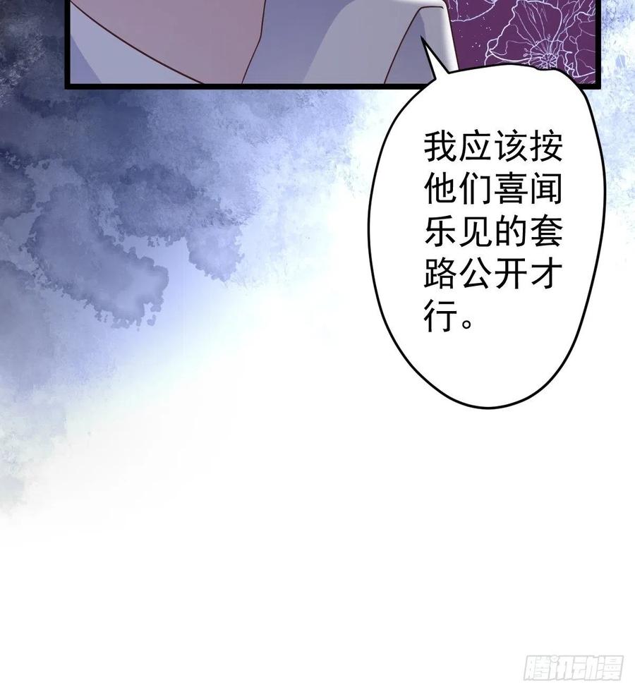 我才不是恶毒女配（麻辣女配）韩漫全集-实战，会亲家！无删减无遮挡章节图片 
