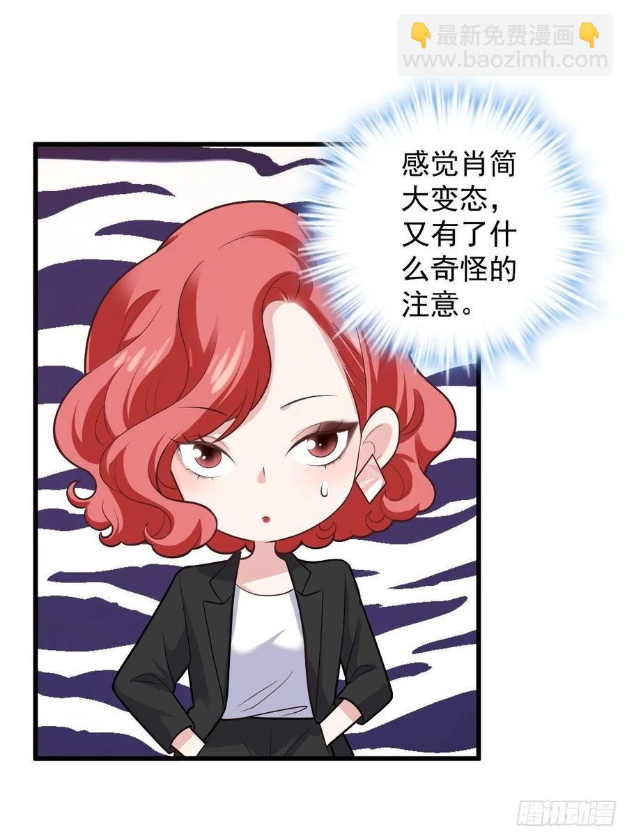 我才不是恶毒女配（麻辣女配）韩漫全集-实战，会亲家！无删减无遮挡章节图片 