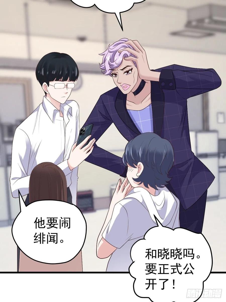 我才不是恶毒女配（麻辣女配）韩漫全集-实战，会亲家！无删减无遮挡章节图片 