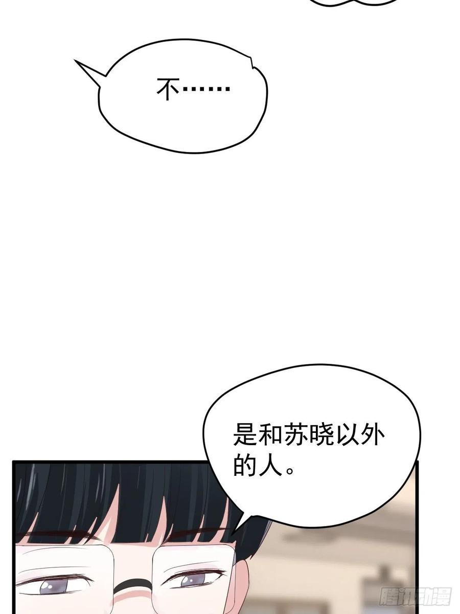我才不是恶毒女配（麻辣女配）韩漫全集-实战，会亲家！无删减无遮挡章节图片 
