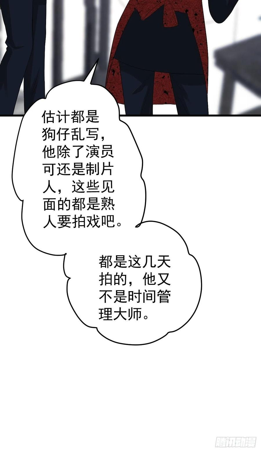 我才不是恶毒女配（麻辣女配）韩漫全集-实战，会亲家！无删减无遮挡章节图片 