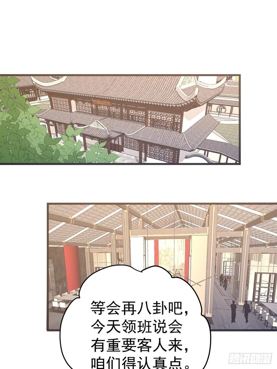 我才不是恶毒女配（麻辣女配）韩漫全集-实战，会亲家！无删减无遮挡章节图片 