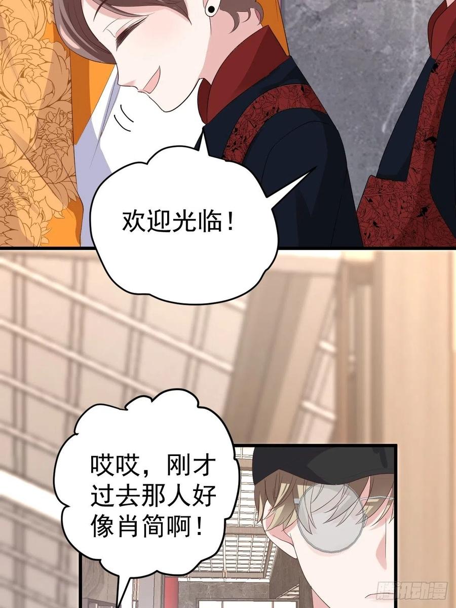 我才不是恶毒女配（麻辣女配）韩漫全集-实战，会亲家！无删减无遮挡章节图片 