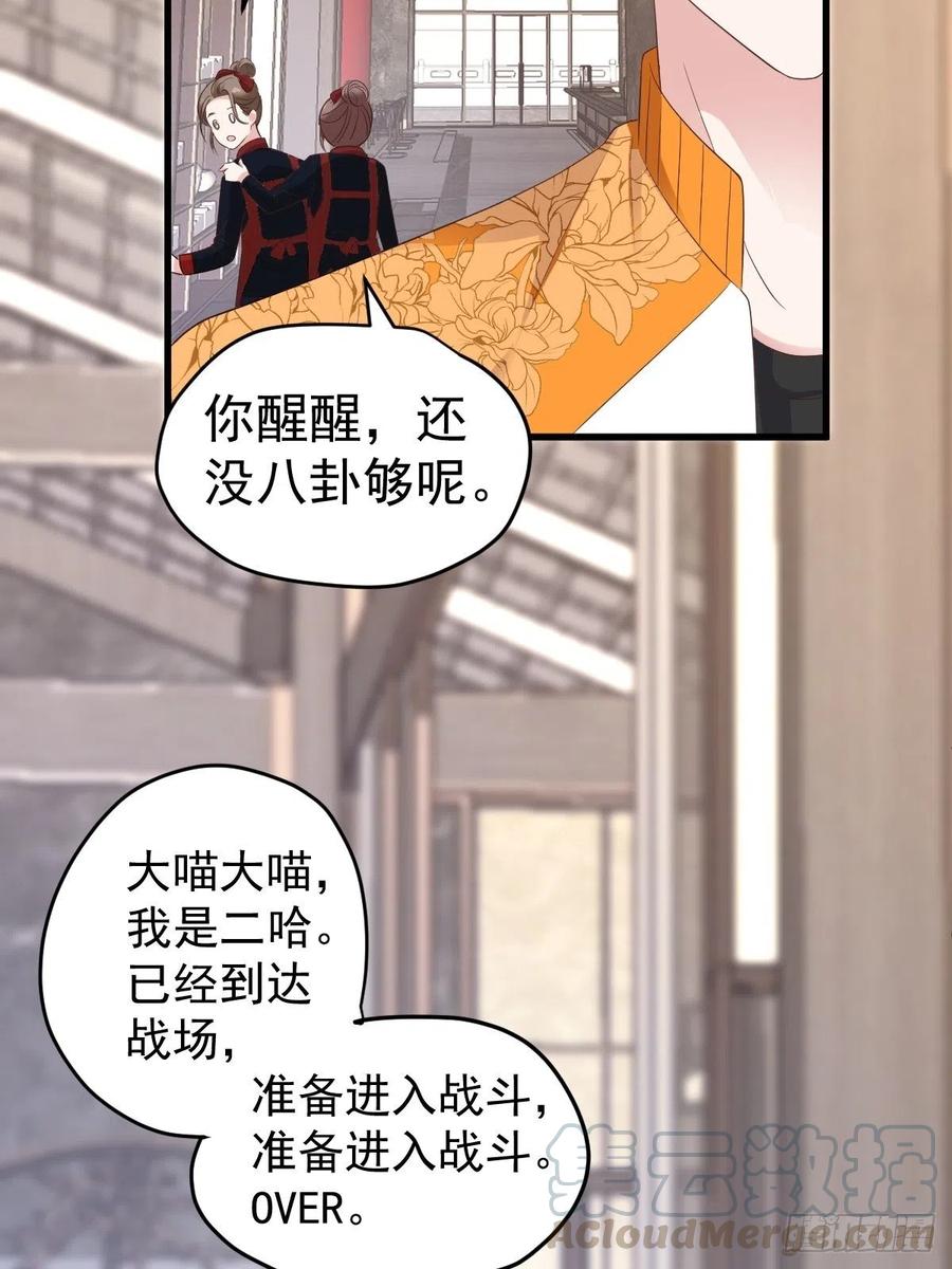 我才不是恶毒女配（麻辣女配）韩漫全集-实战，会亲家！无删减无遮挡章节图片 