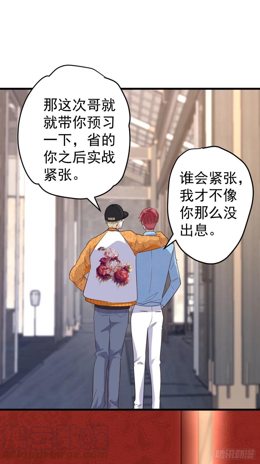 我才不是恶毒女配（麻辣女配）韩漫全集-实战，会亲家！无删减无遮挡章节图片 