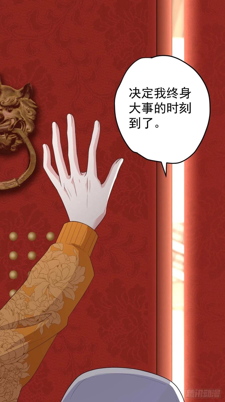 我才不是恶毒女配（麻辣女配）韩漫全集-实战，会亲家！无删减无遮挡章节图片 