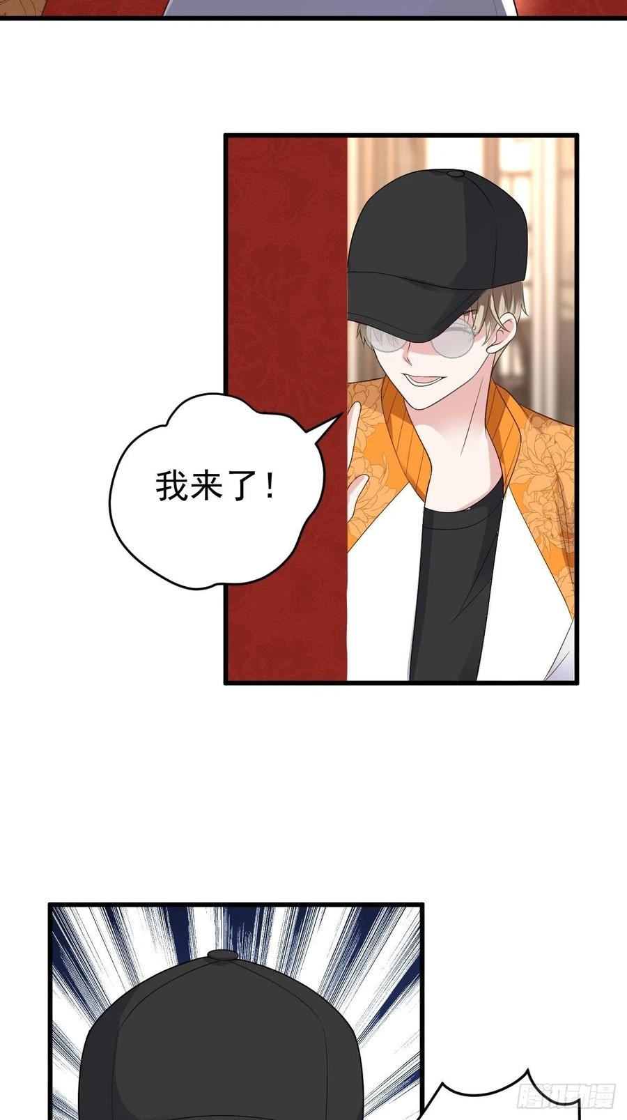 我才不是恶毒女配（麻辣女配）韩漫全集-实战，会亲家！无删减无遮挡章节图片 