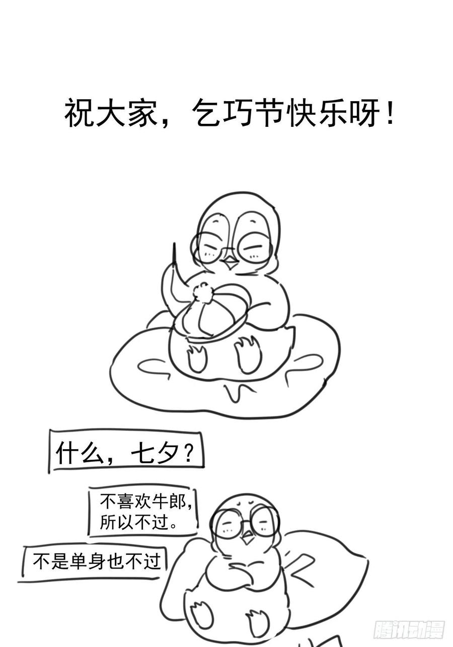 我才不是恶毒女配（麻辣女配）韩漫全集-实战，会亲家！无删减无遮挡章节图片 