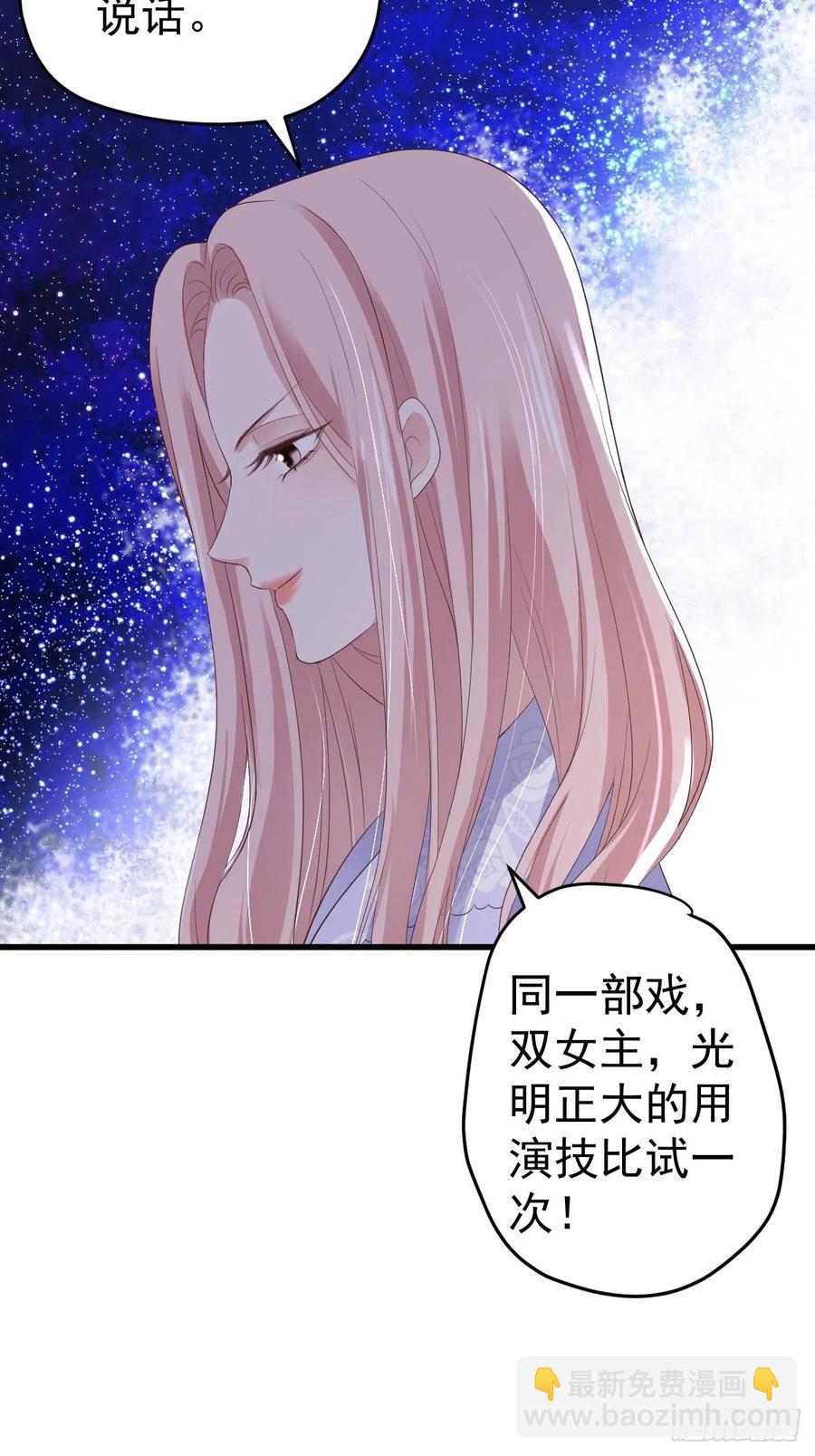 我才不是恶毒女配（麻辣女配）韩漫全集-实战，会亲家！无删减无遮挡章节图片 