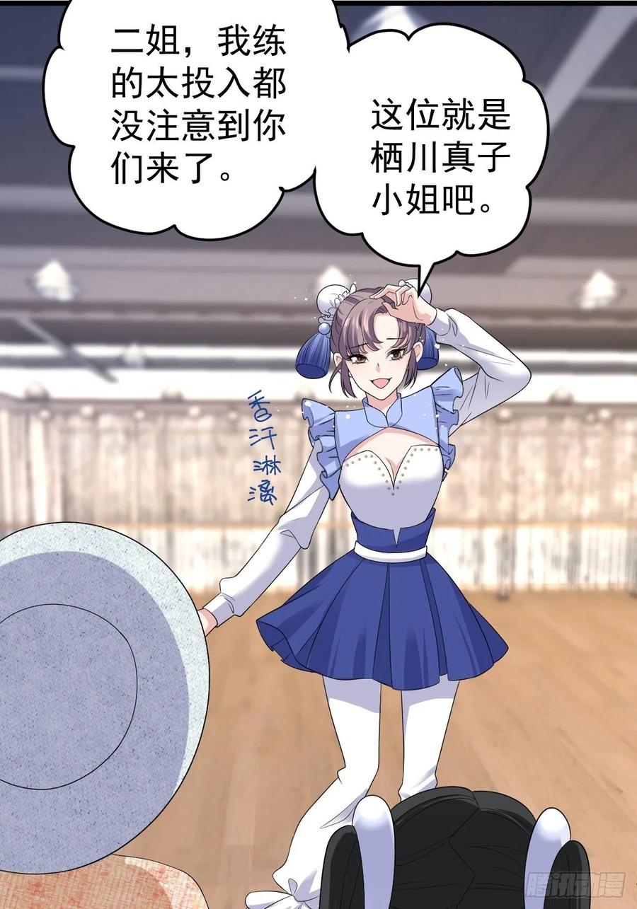 我才不是恶毒女配（麻辣女配）韩漫全集-老弟，上桌吧。无删减无遮挡章节图片 