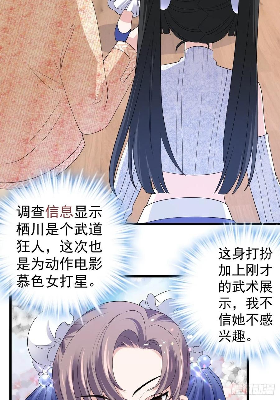 我才不是恶毒女配（麻辣女配）韩漫全集-老弟，上桌吧。无删减无遮挡章节图片 